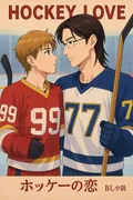 HOCKEY LOVE:PHUAA 