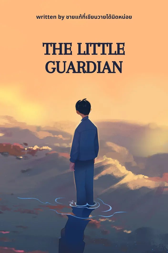 The Little Guardian ภูตน้อยแสนใจดี ที่ต้องเลือกหนึ่งคนให้ตาย!