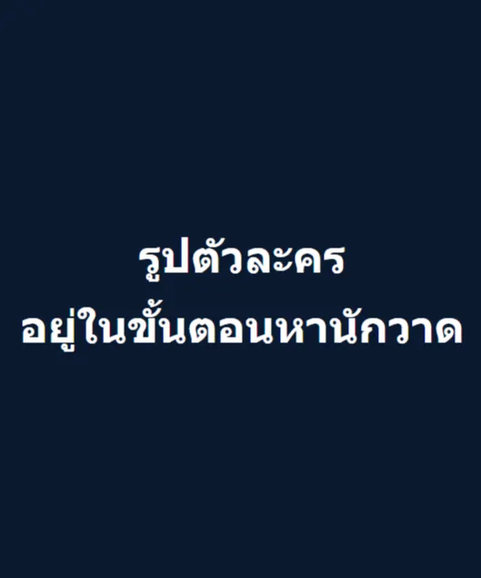 เจ้าหญิงลิเลียน่า วิงสตาร์