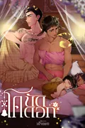 โคขัดดอก